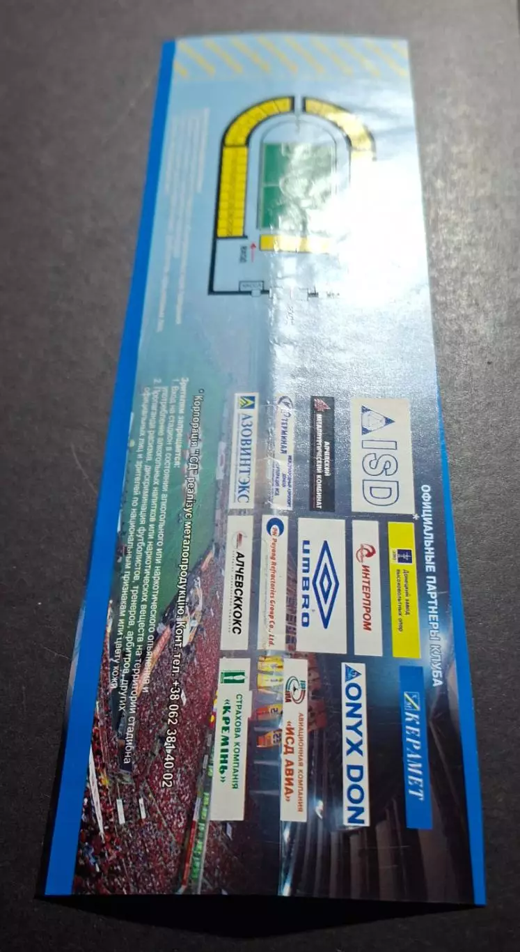 Металург Донецьк - Арсенал Київ 30.04.2011 програмка + квиток 7