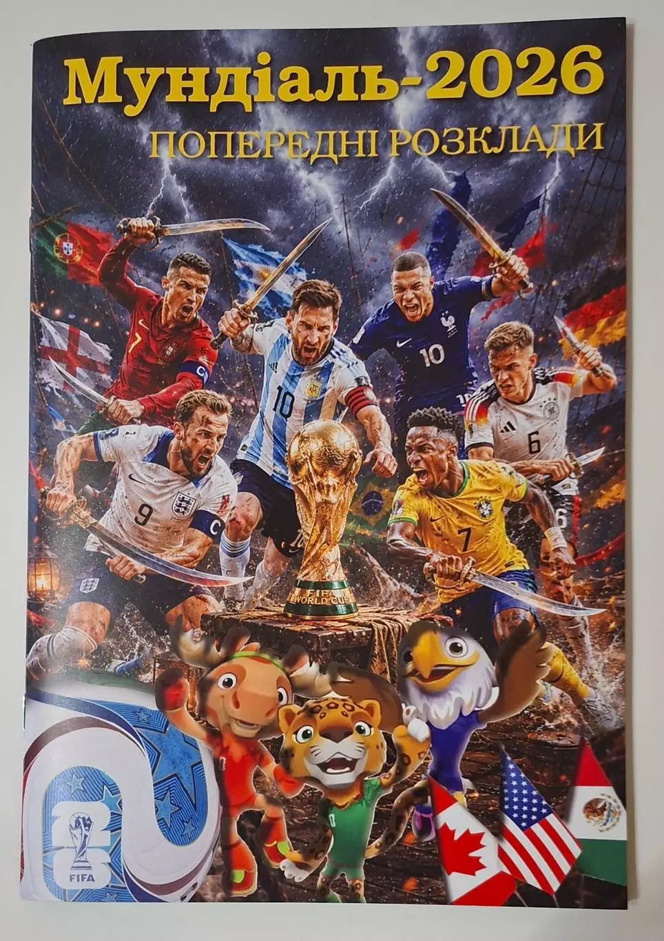 Журнал Мундіаль 2026