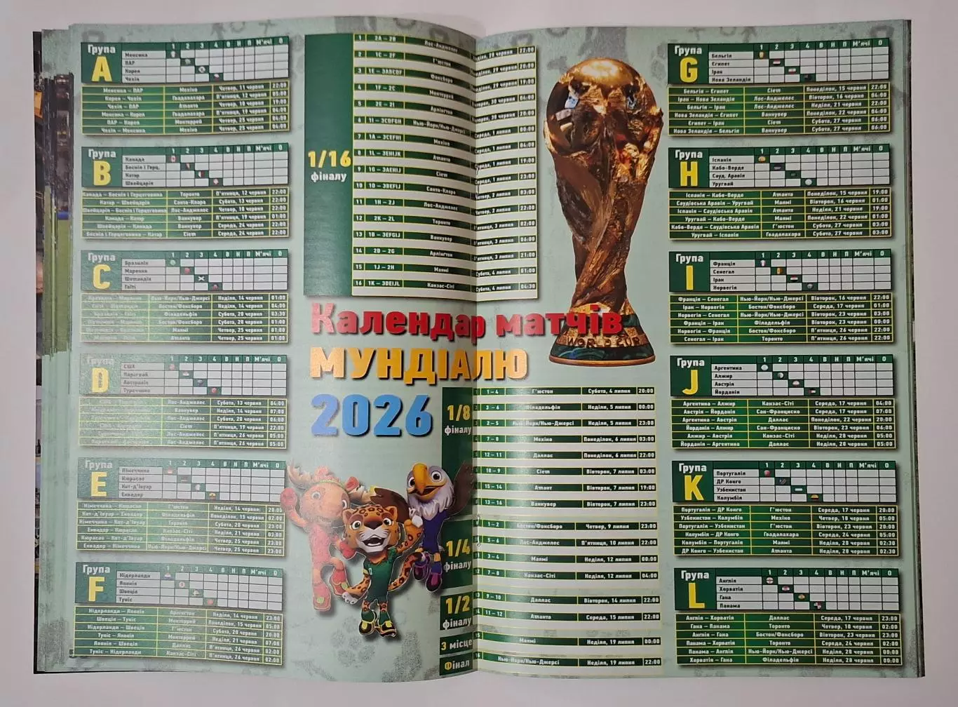 Журнал Мундіаль 2026 5