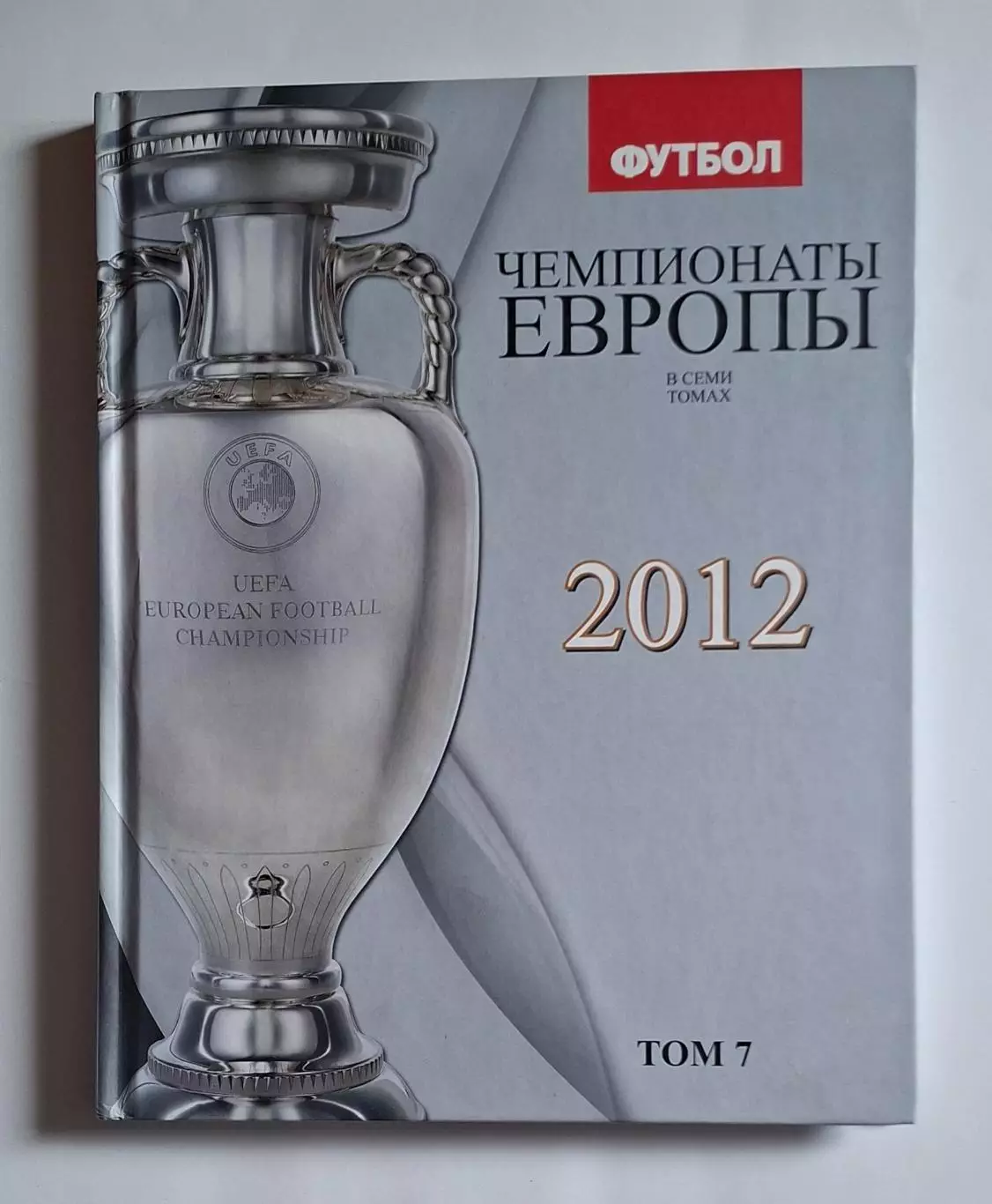Франков,Таліновський,Панкратов Чемпіонати Європи 7 т. 6