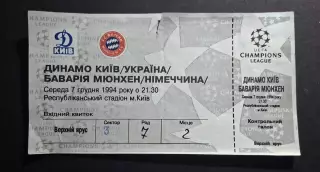 Динамо Київ - Баварія Мюнхен 07.12.1994 Ліга Чемпіонів