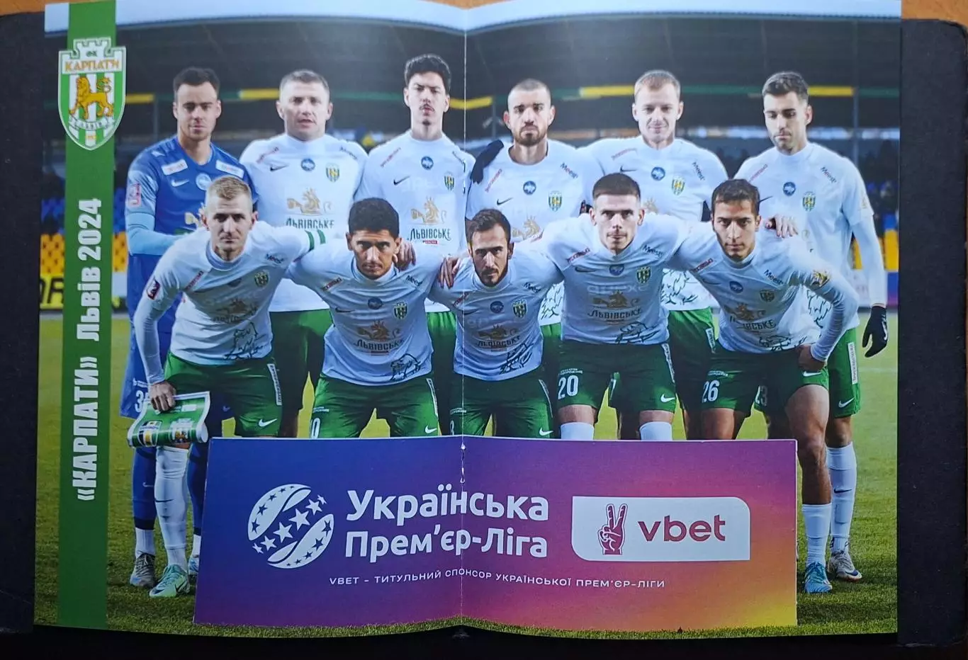 Карпати Львів - Колос Ковалівка 22.11.2024 1