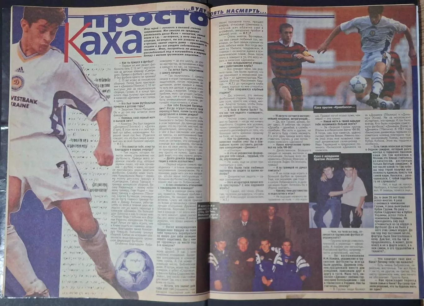 Футбол #33 1998 постери Арсенал,Рехагль (А4) 3