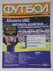 Футбол #41 1998 постери Манчестер Юнайтед,Бекхем (А4)