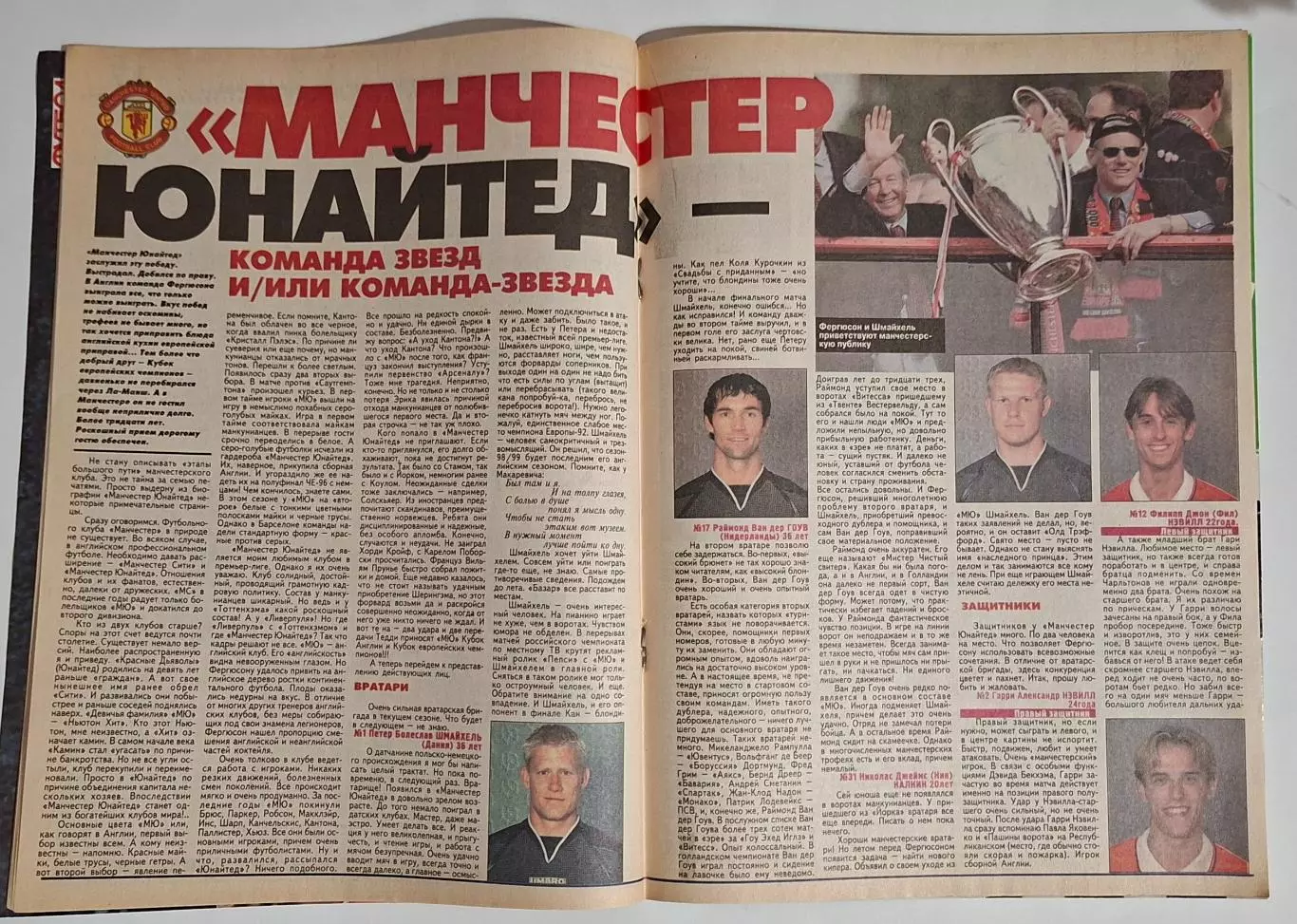 Футбол #22 1999 Манчестер Юнайтед - Баварія фінал Ліги Чемпіонів 4