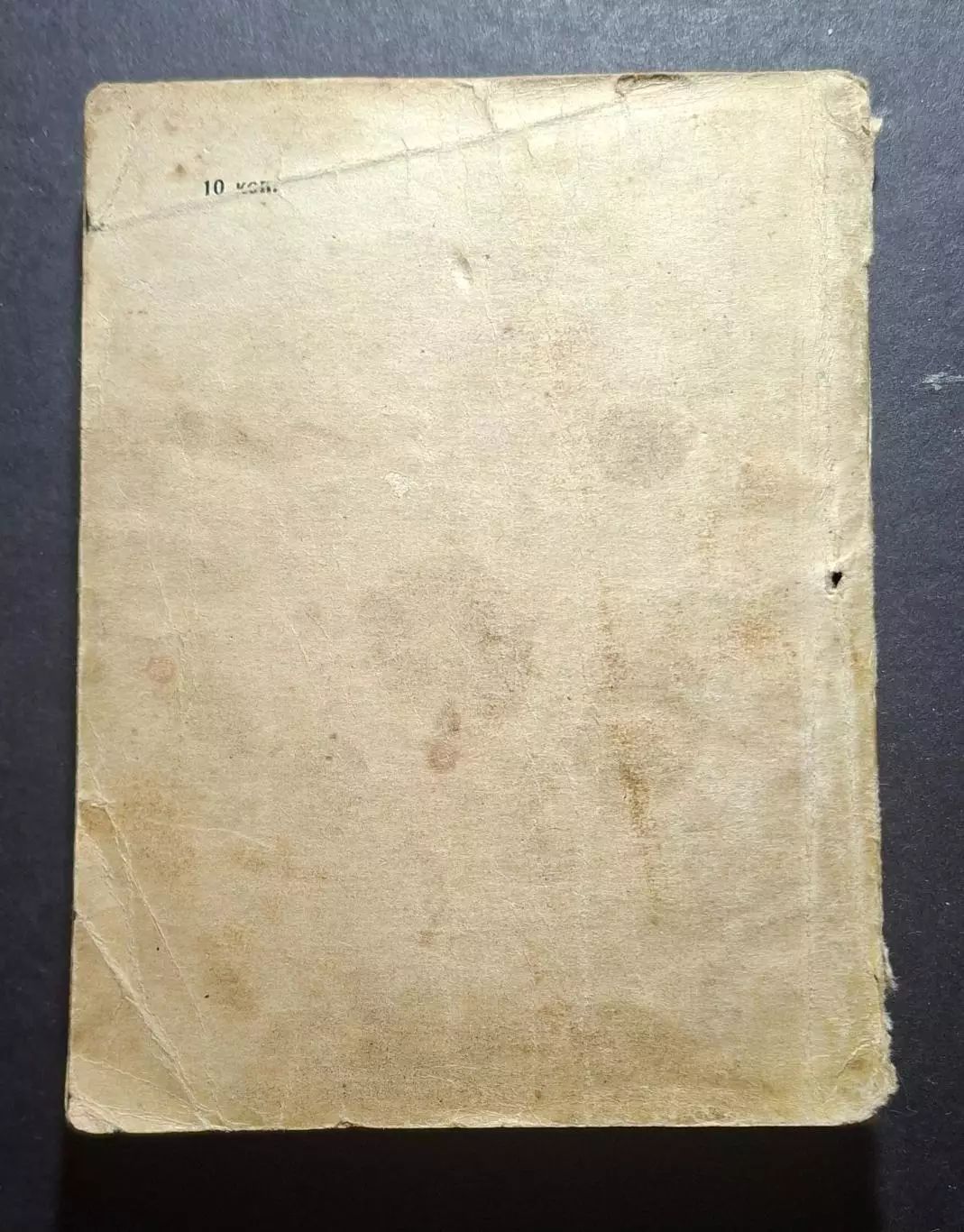 Футбол Календар довідник 1961 Київ 4