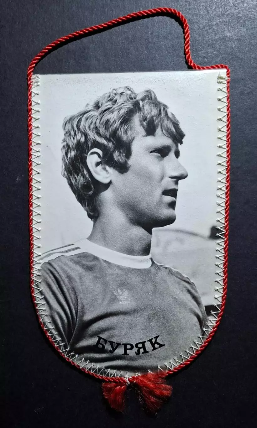 Вимпел Л.Буряк Динамо Київ - Зеніт 1984