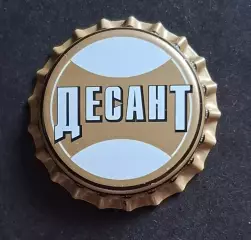Пивна кришка,пробка Десант,Оболонь. Необтиснена.