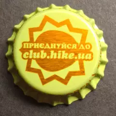 Пивна кришка,пробка hike,Оболонь (4) Необтиснена.