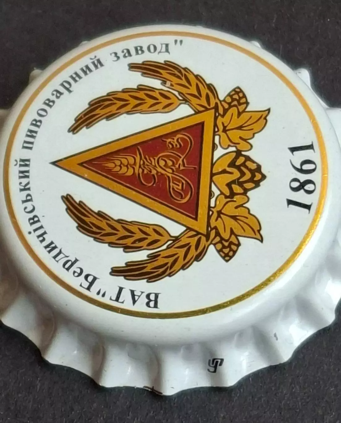 Пивна кришка,пробка Бердичівське. Необтиснена. 2
