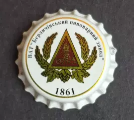 Пивна кришка,пробка Бердичівське. Необтиснена.
