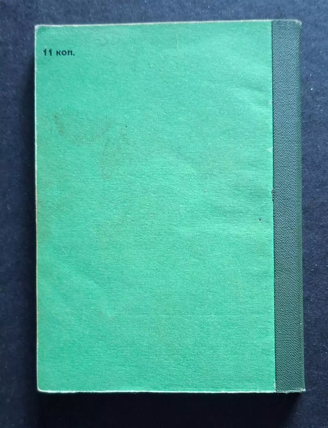 Календар - довідник Київ -1963 4