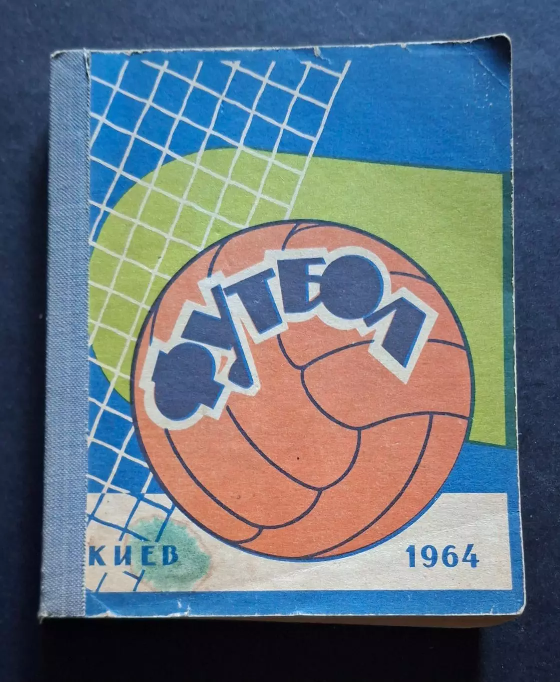 Календар - довідник Київ - 1964