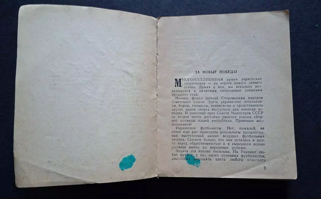 Календар - довідник Київ - 1964 1