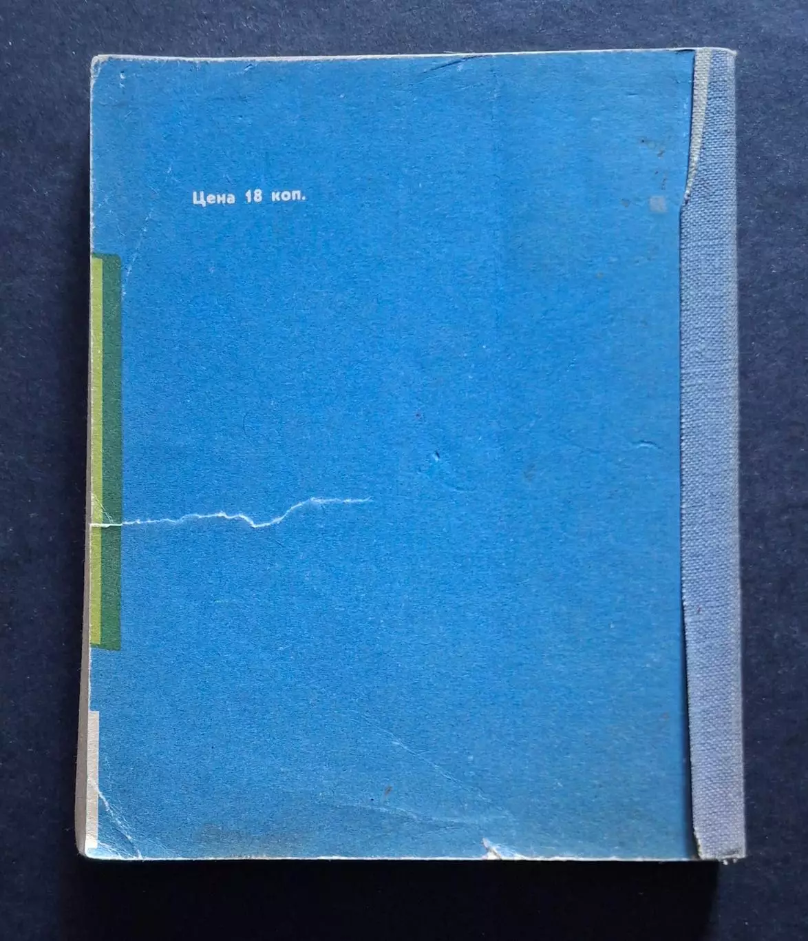 Календар - довідник Київ - 1964 3