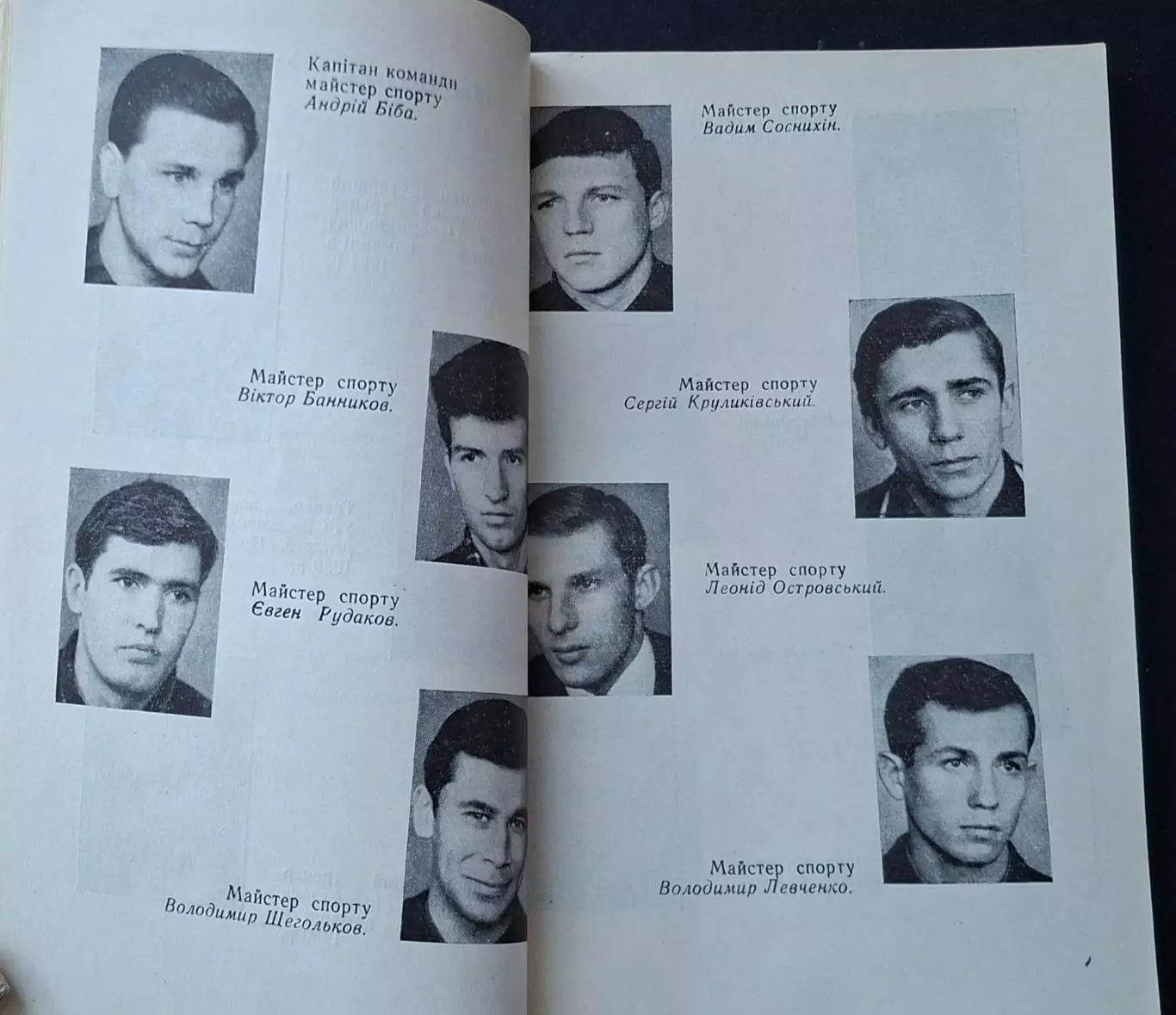 Календар - довідник Київ 1966 2