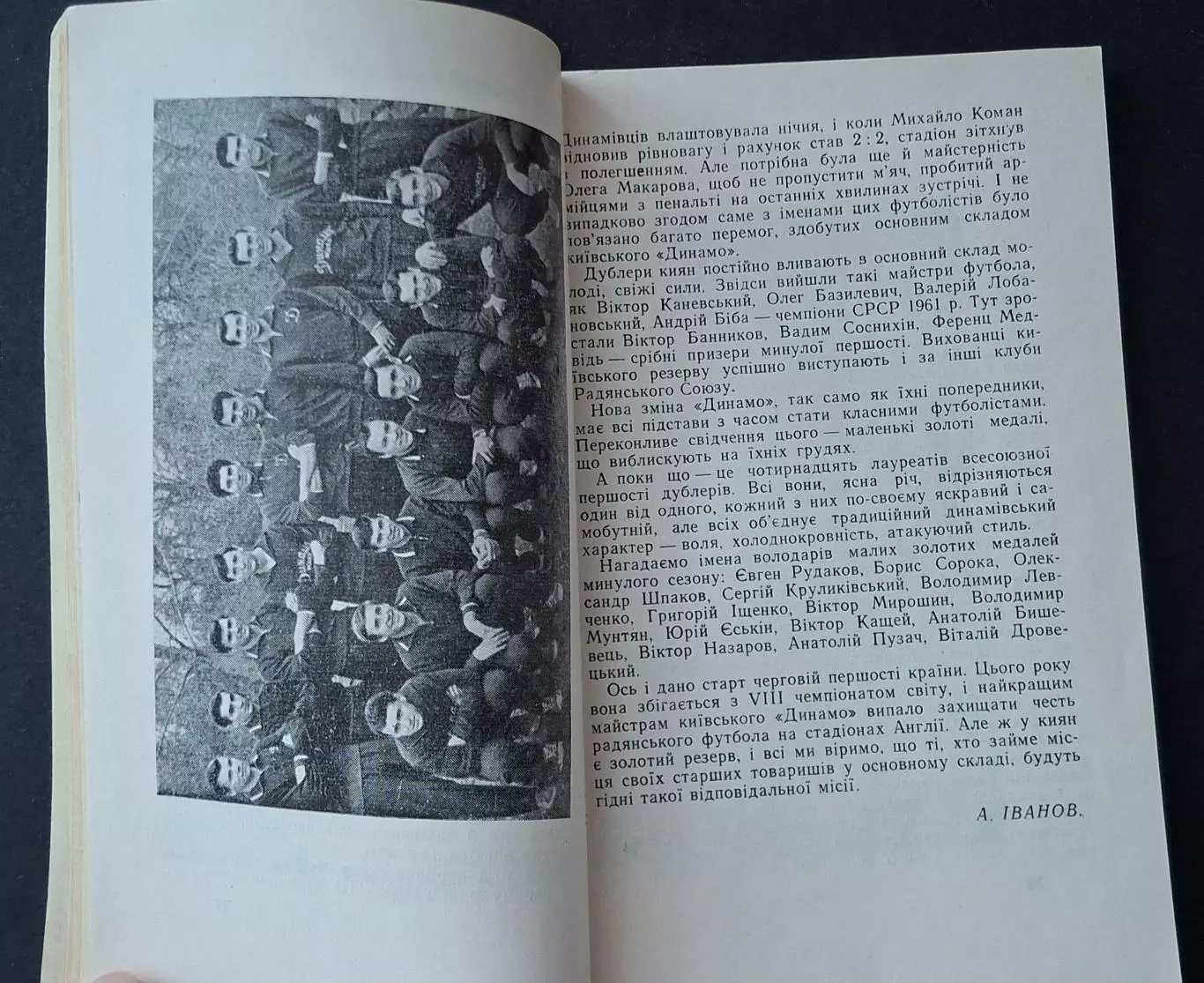 Календар - довідник Київ 1966 4