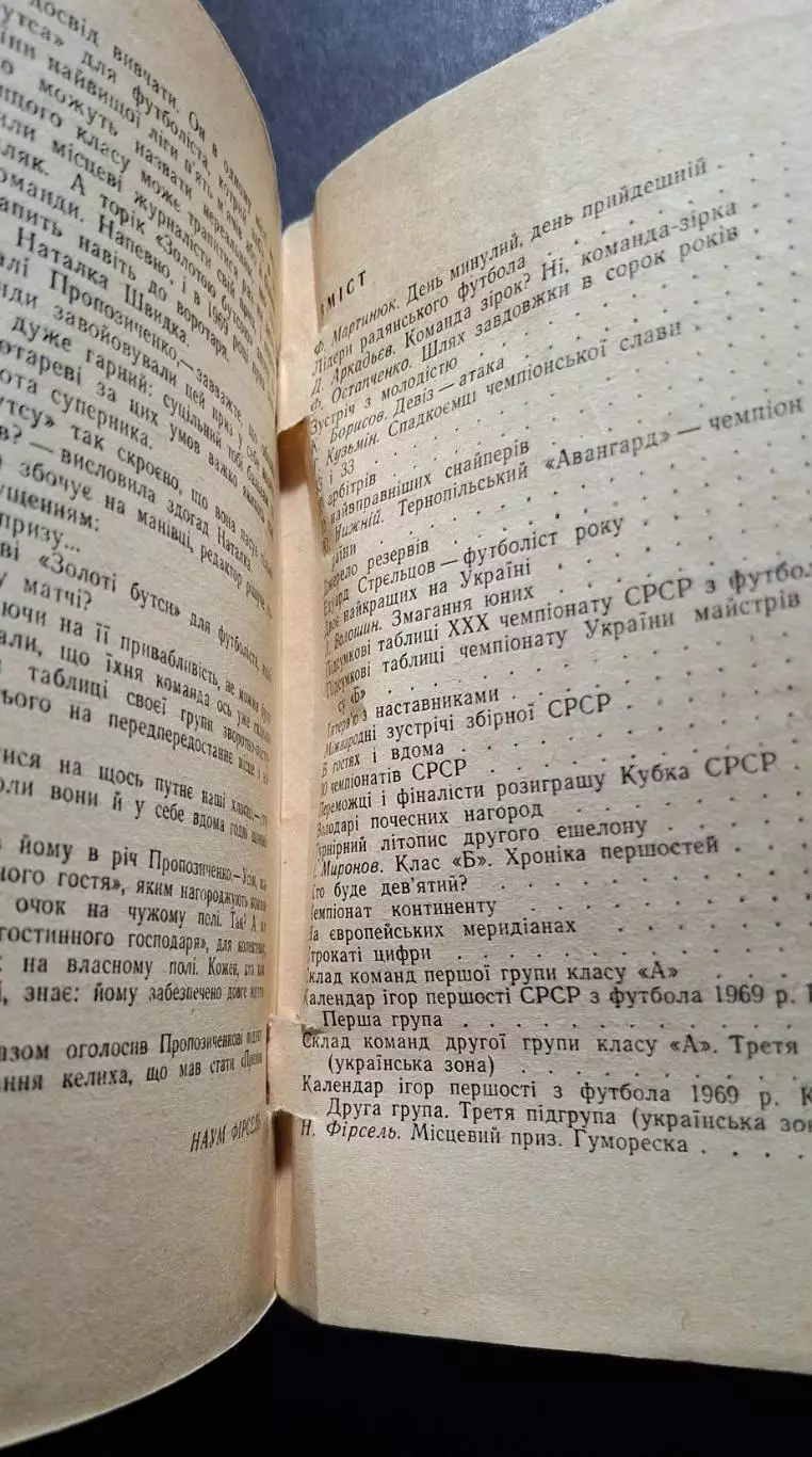 Футбол Довідник - календар 1969 Київ 5
