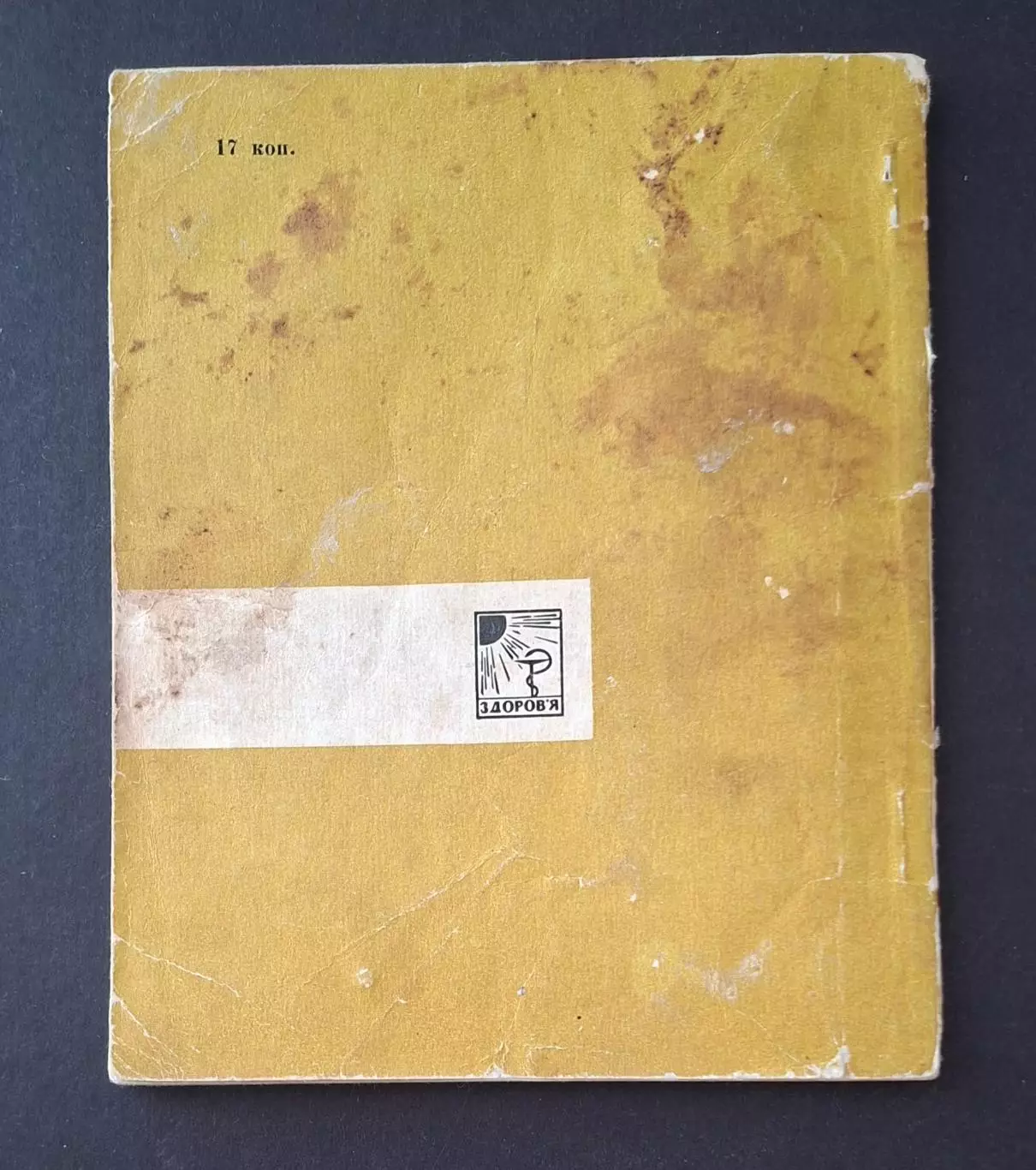 Футбол Довідник - календар 1970 Київ 5