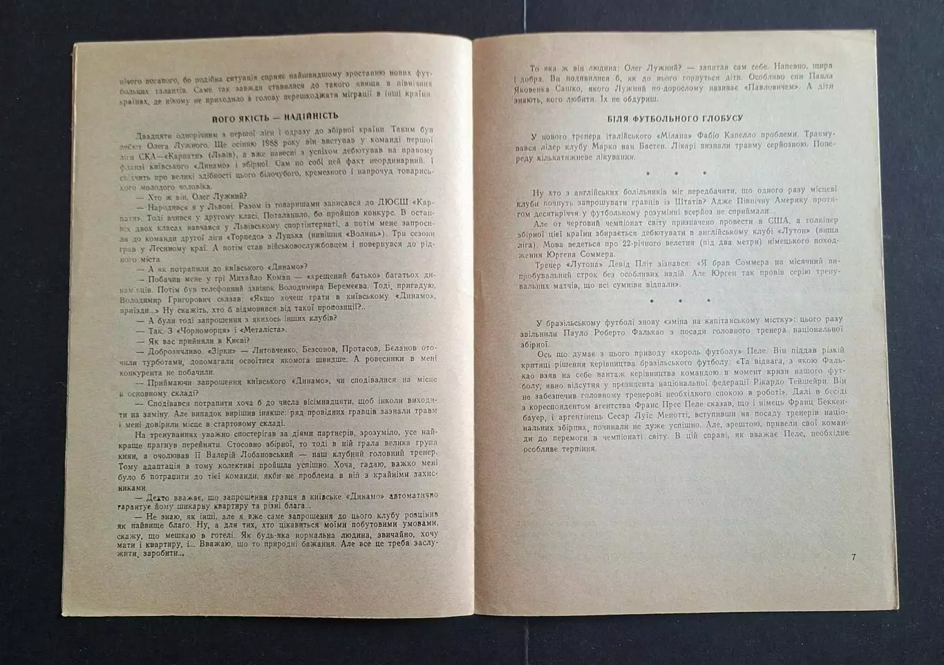 Динамо Київ - Брондбю Данія 23.10.1991 Кубок Чемпіонів офіційна 3