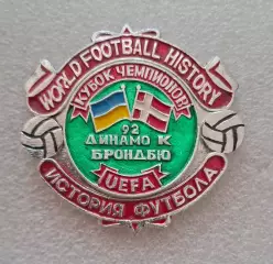 Футбол знак Динамо Київ - Брондбю Данія Кубок Чемпіонів 1991/92