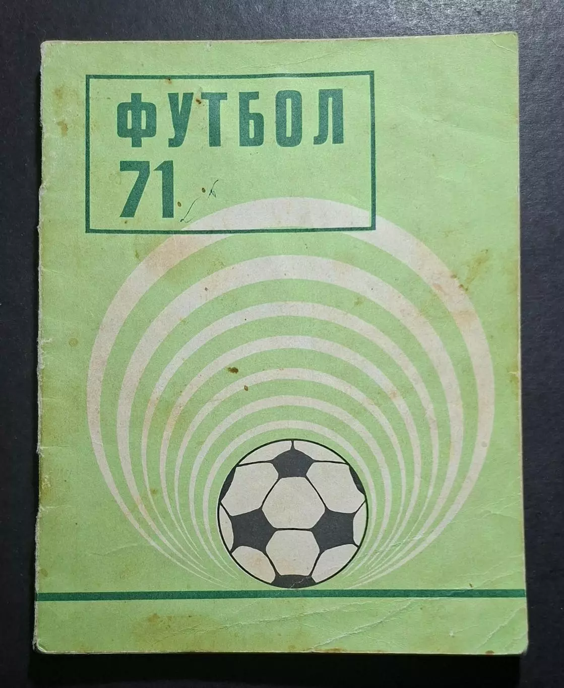 Довідник - календар 1971 Київ