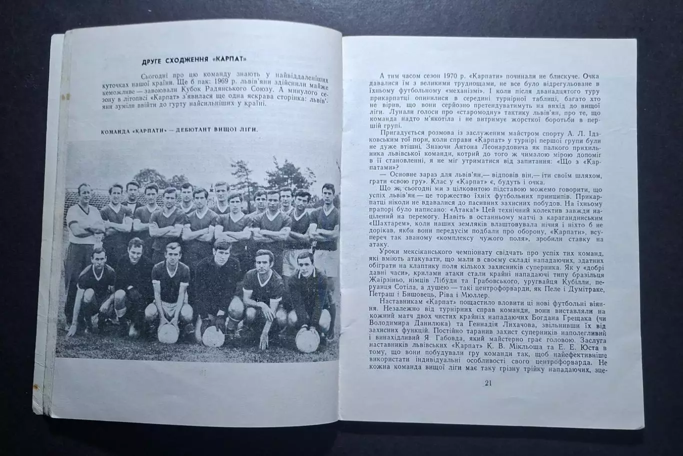 Довідник - календар 1971 Київ 2