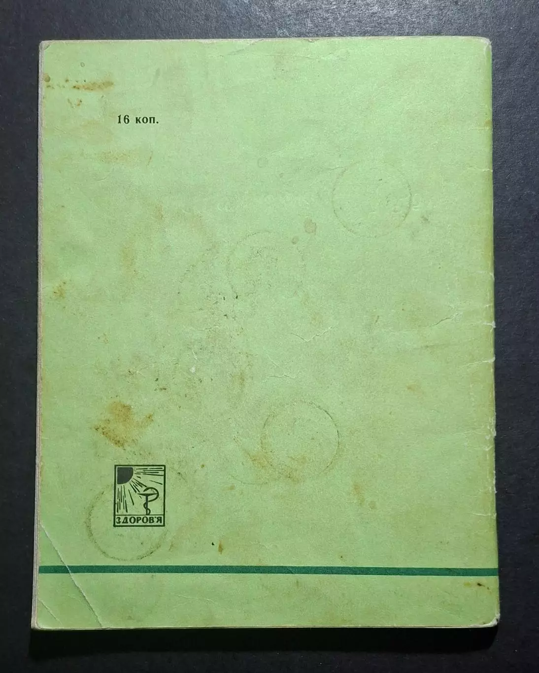 Довідник - календар 1971 Київ 5