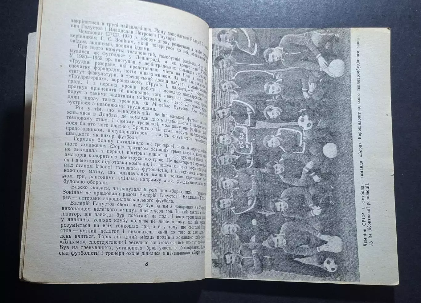 Довідник - календар 1973 Київ 3