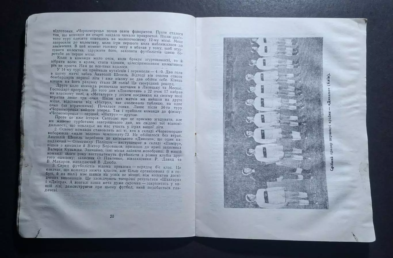 Довідник - календар 1974 Київ 3