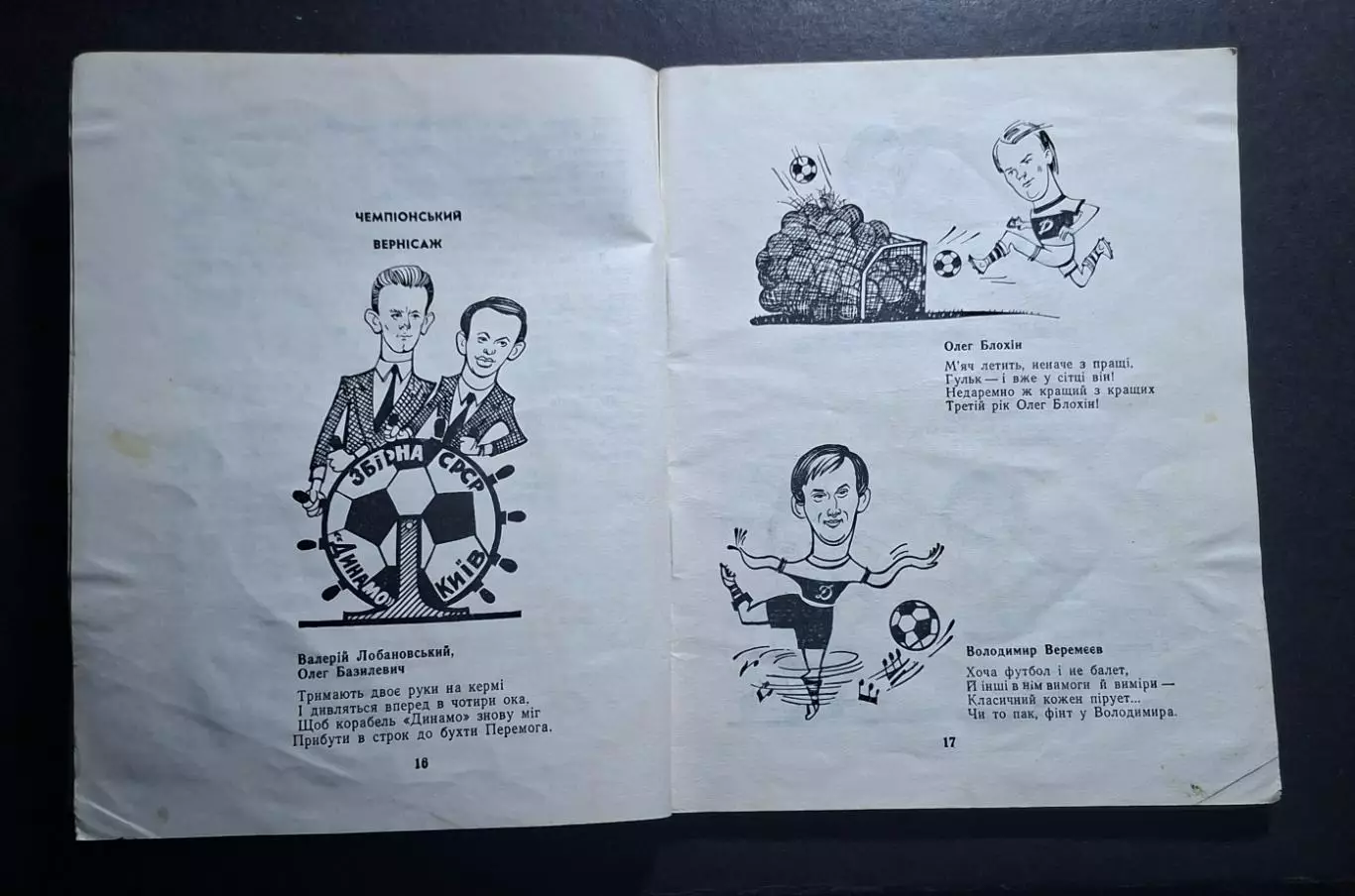 Довідник - календар 1975 Київ 3