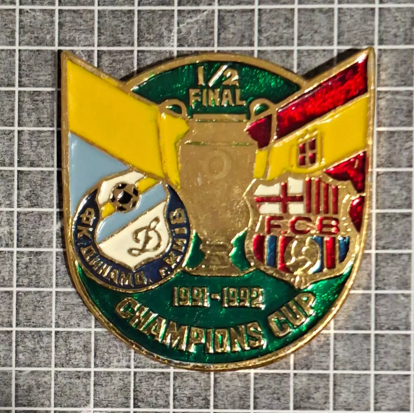 Динамо Київ - Барселона Іспанія Кубок Чемпіонів 1991/92 (3) 2