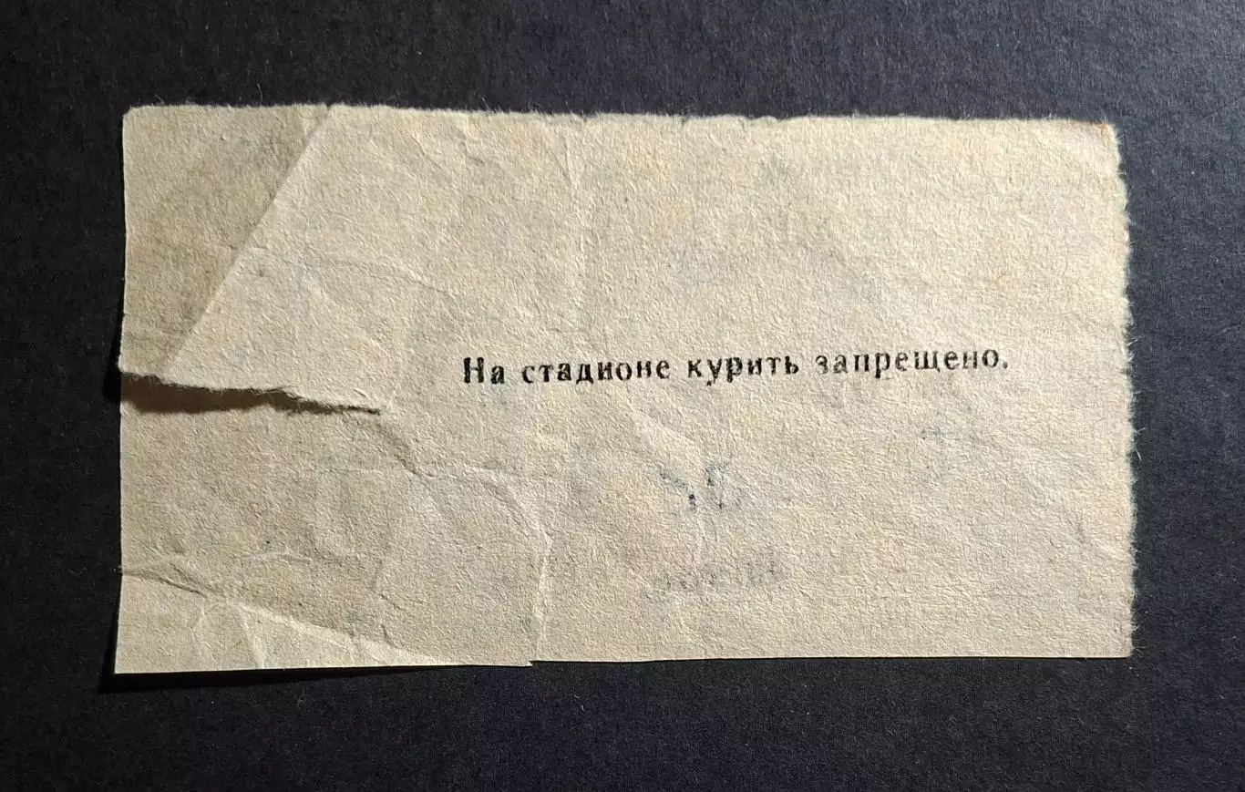 Динамо Київ - Рапід Відень Австрія 16.09.1992 Кубок УЄФА 1
