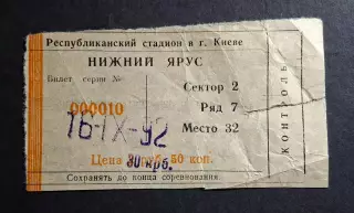 Динамо Київ - Рапід Відень Австрія 16.09.1992 Кубок УЄФА