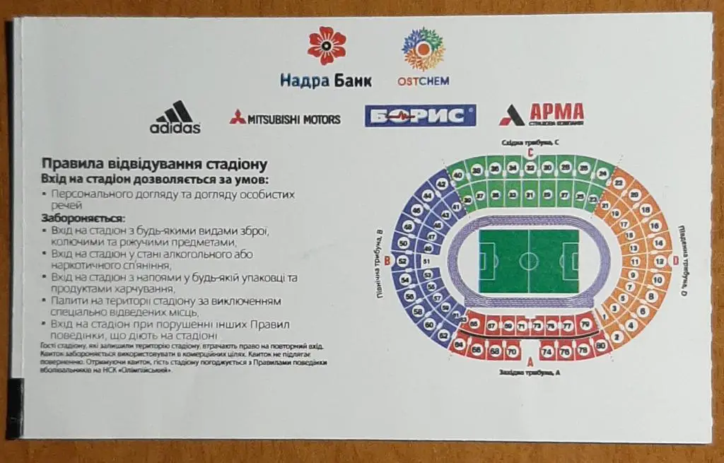 Динамо Киев - ФК Севастополь 28.07.2013 Чемпионат Украины 1