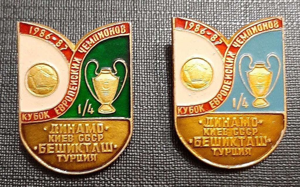 Динамо Киев СССР - Бешикташ Стамбул Турция 1/4 финала КЕЧ 1986/87