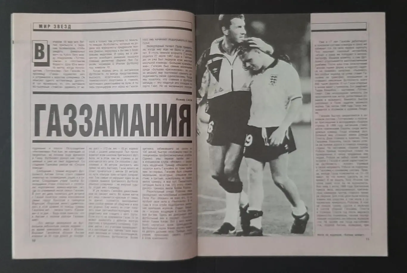 Журнал Спорт в СССР и в мире.1991(337) 1