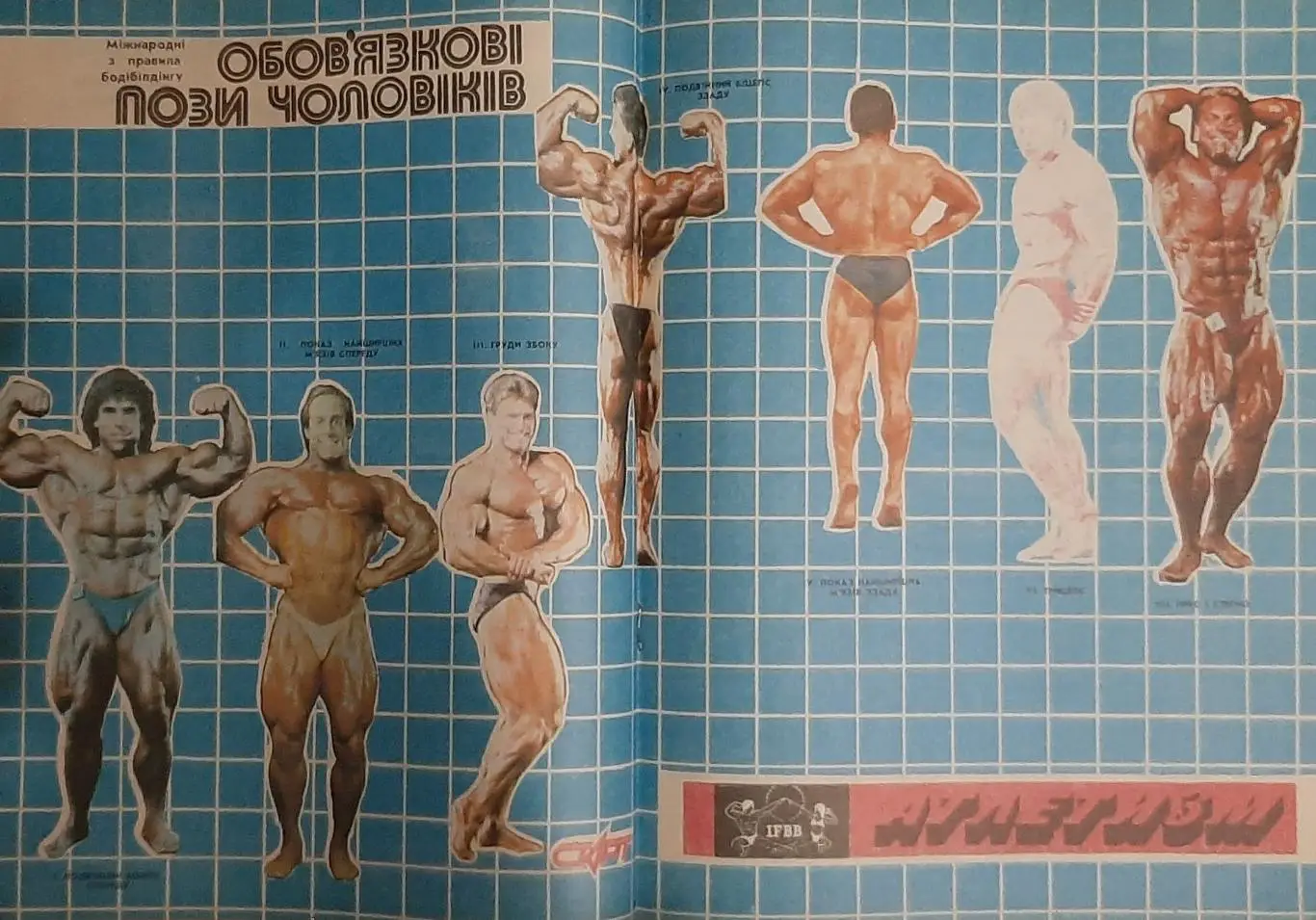 Журнал Старт Украина #9 1991. 2