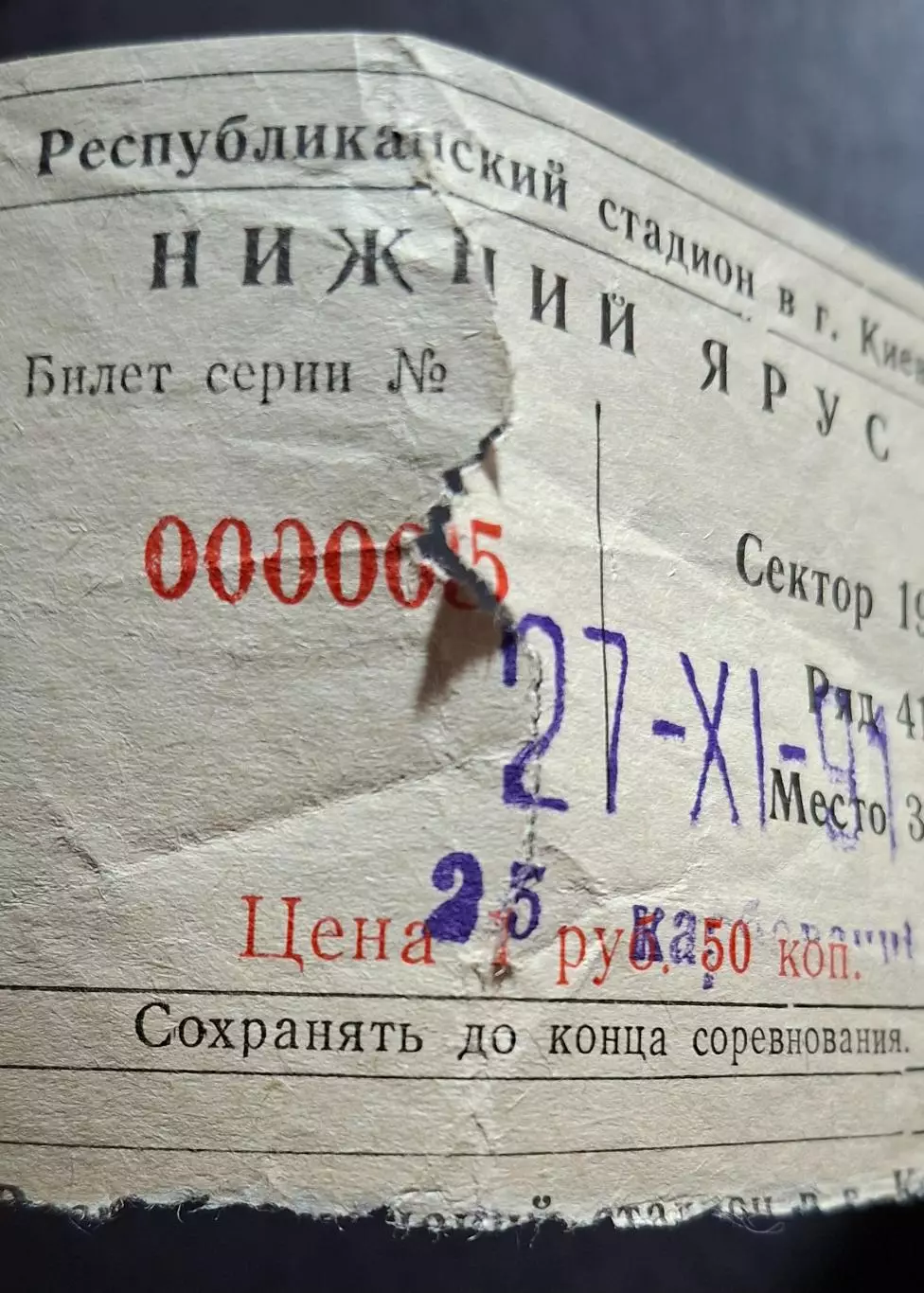 Динамо Київ Україна- Бенфіка Ліссабон Португалія 27.11.1991 Груповий турнір КЕЧ 2