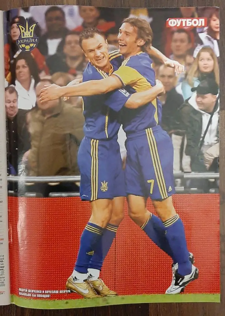 Еженедельник Футбол #26 2009 постер Шевченко и Шевчук. 1