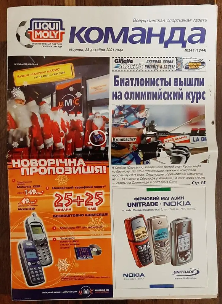 газета Команда #241(25.12.2001) постер расписание гонок Формулы 1 (сезон 2002)