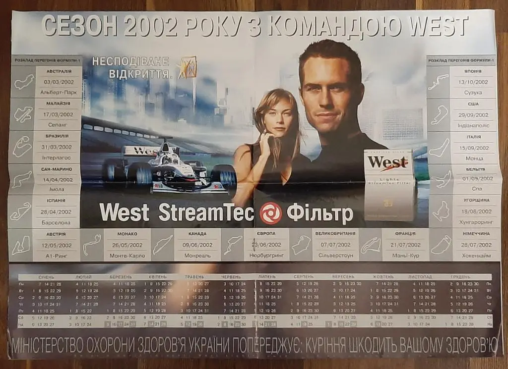 газета Команда #241(25.12.2001) постер расписание гонок Формулы 1 (сезон 2002) 1