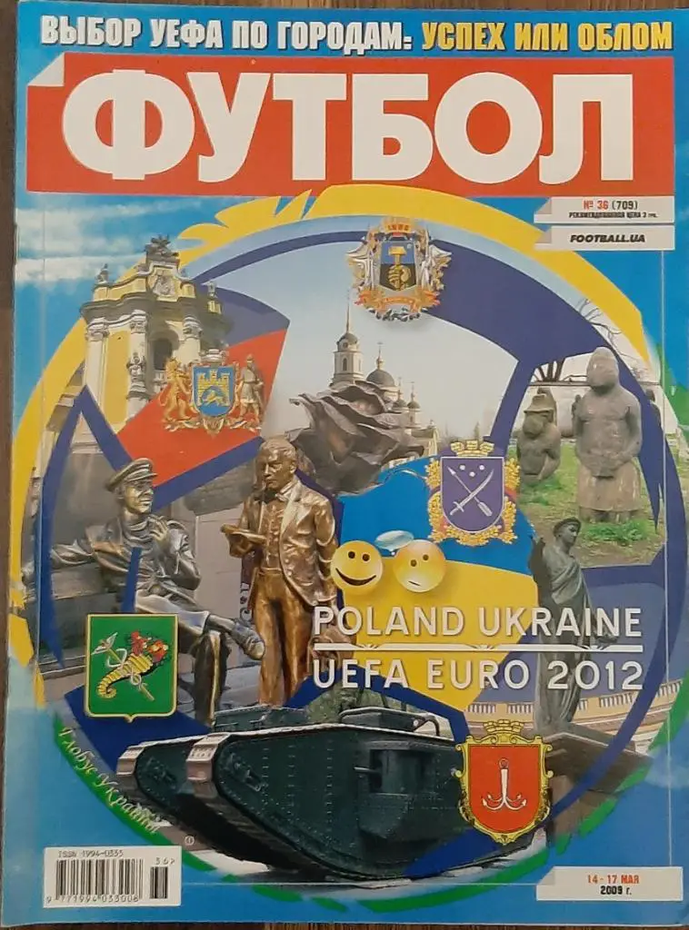 Еж-ник Футбол #36 2009 постер Андрес Иньеста.