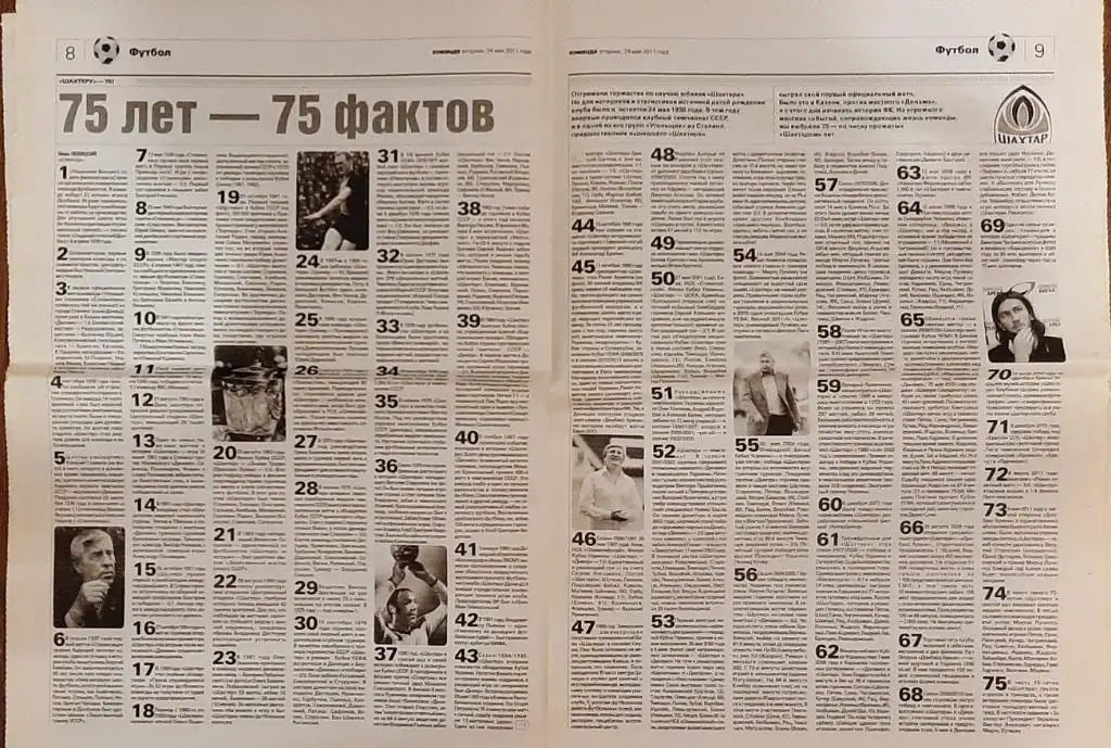 газета Команда #92.(24.05.2011) 1