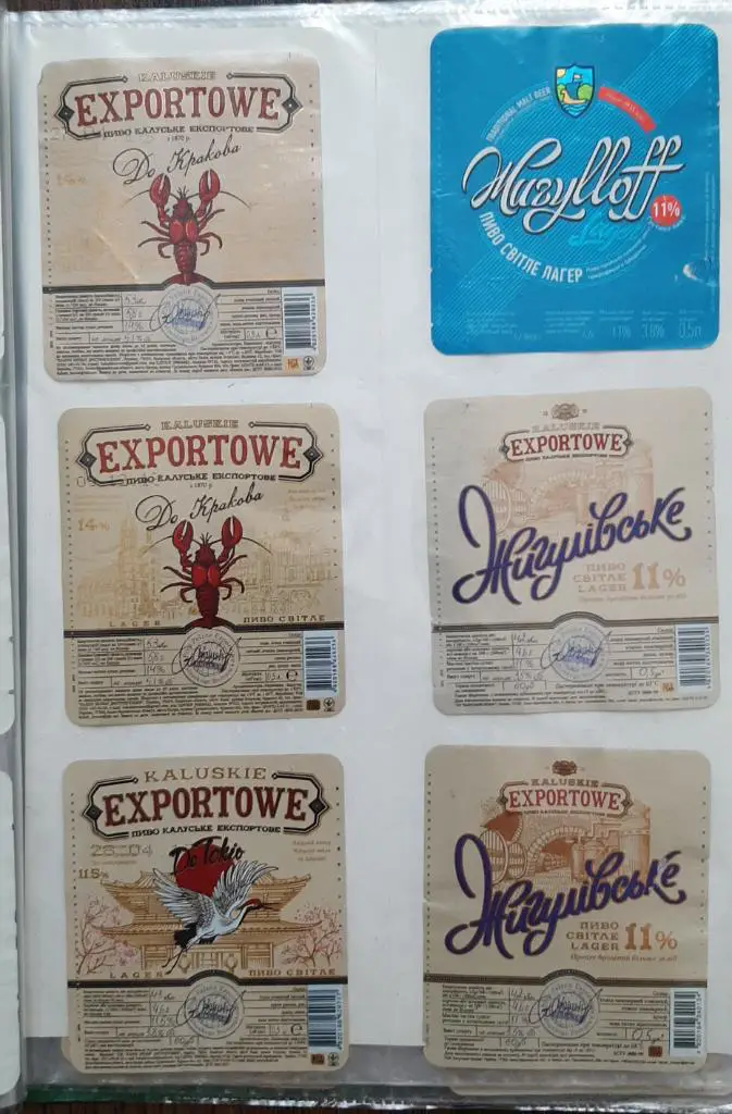 Колекция пивних етикеток Калуш Україна. 4