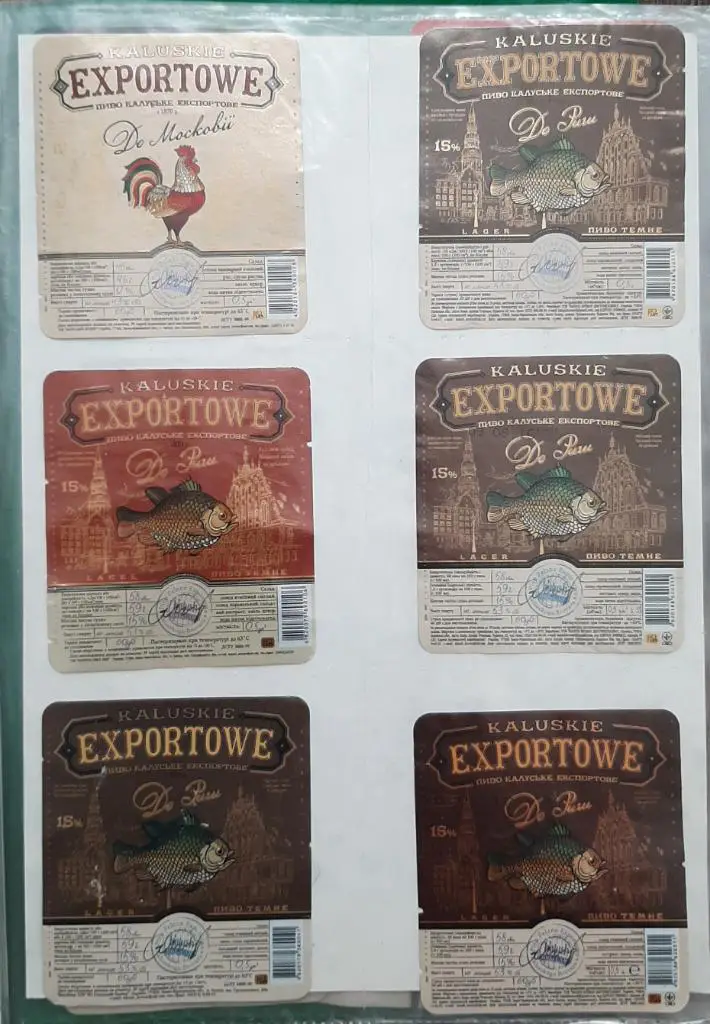Колекция пивних етикеток Калуш Україна. 6
