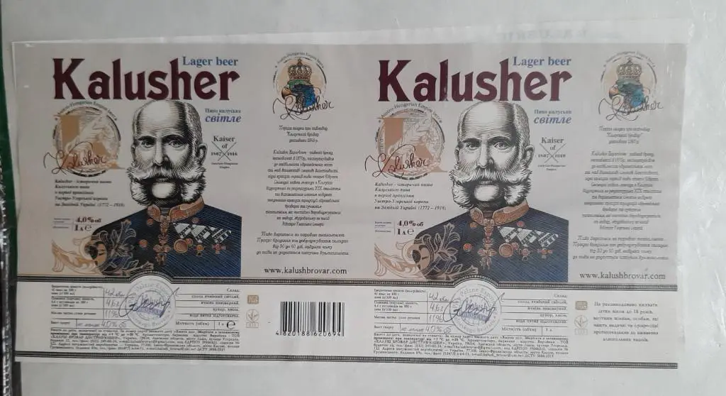 Колекция пивних етикеток Калуш Україна. 7