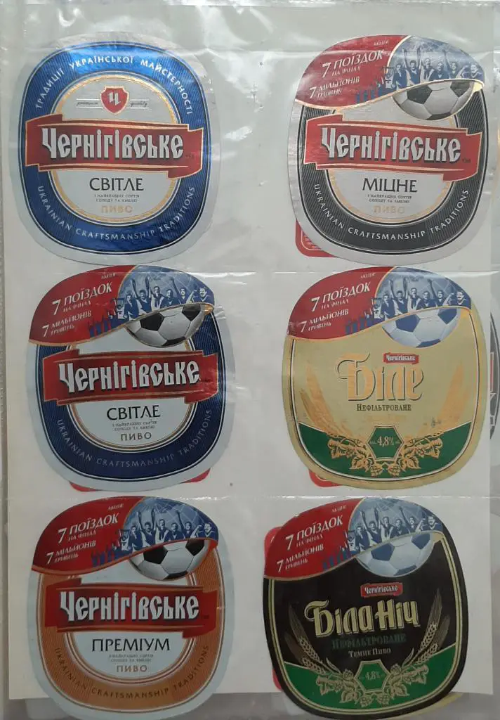 Колекція пивних етикеток Футбол
