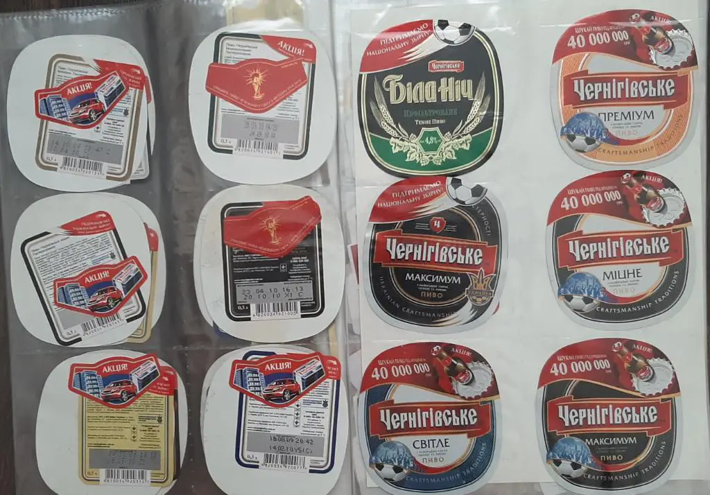 Колекція пивних етикеток Футбол 1