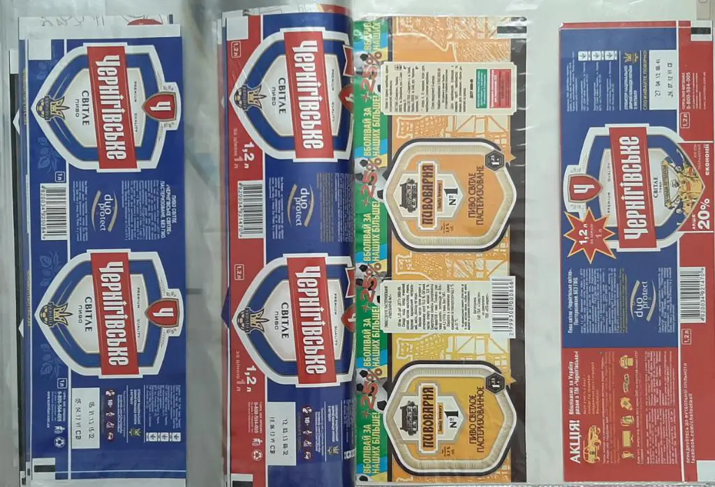 Колекція пивних етикеток Футбол 6